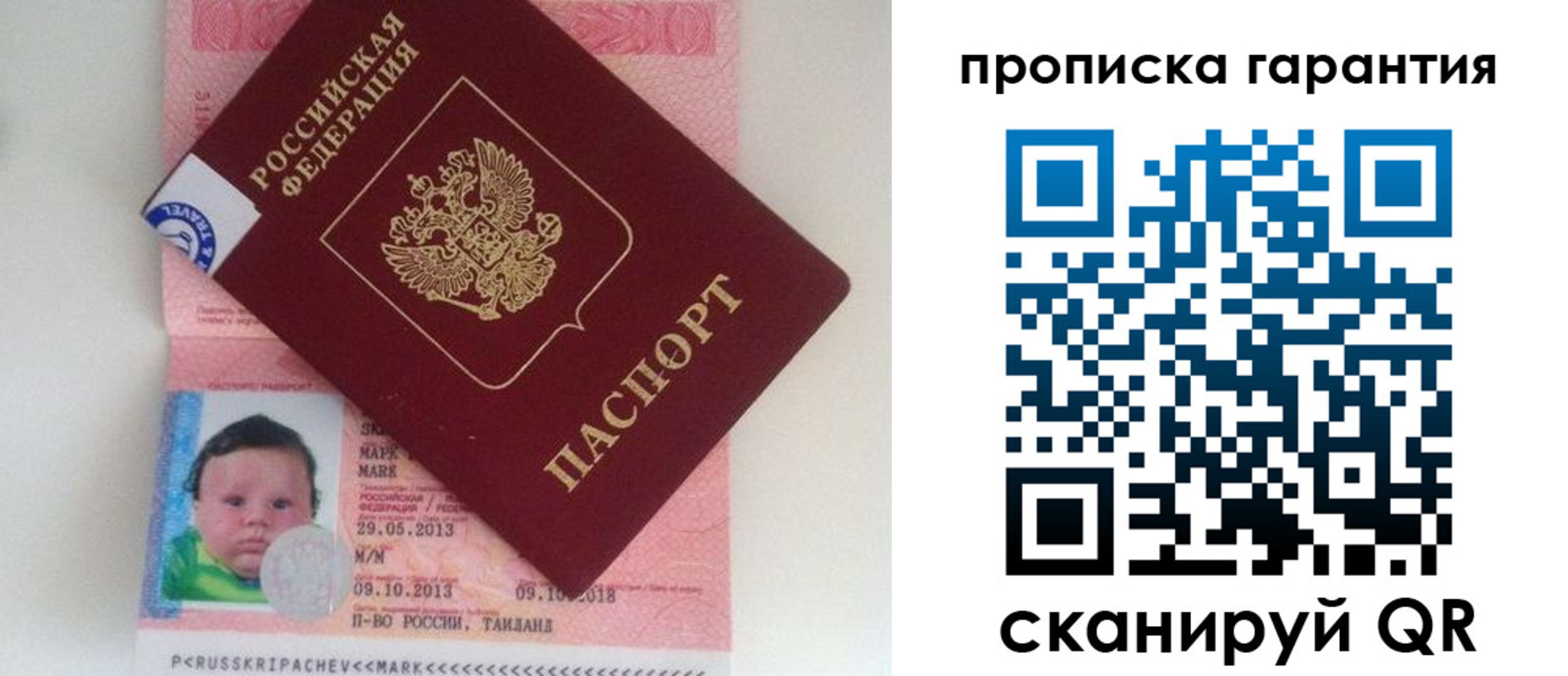где прописаться в Волгоградской области