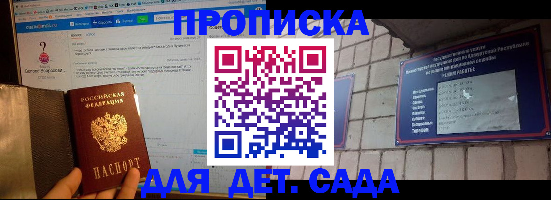 регистрация для дет. сада в Волгоградской области