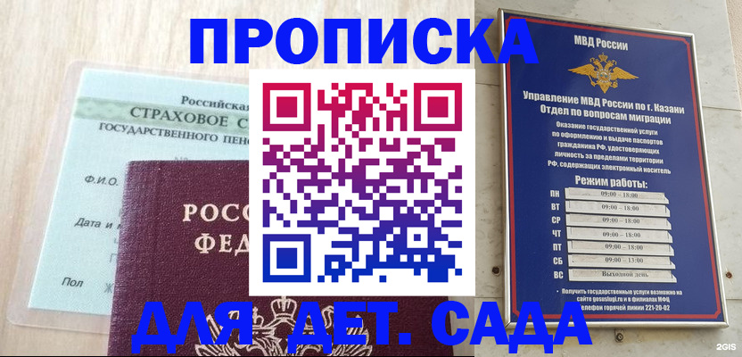 временная прописка в Волгоградской области