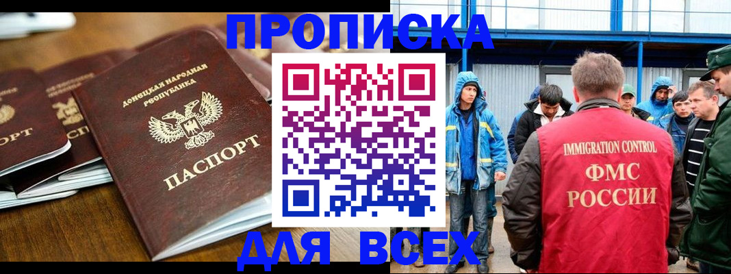 миграционный учет в Волгоградской области