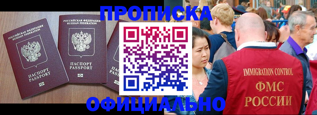 временная регистрация адрес в Волгоградской области